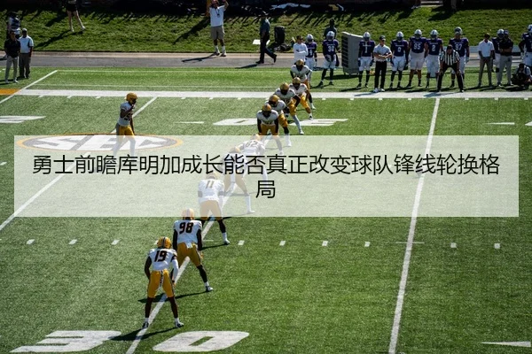 yong-shi-qian-zhan-ku-ming-jia-cheng-zhang-neng-fou-zhen-zheng-gai-bian-qiu-dui-feng-xian-lun-huan-ge-ju-2-410.jpg